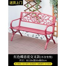 벤치의자 3인벤치의자 야외의자 등받이벤치의자 철제의자 인테리어식탁의자 라탄 식탁의자 목제, 7 크로스모델  레드