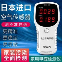 포름 알데히드 측정기 새집 실내 공기 오염 테스트기, 흰색 010 포름알데히드 감지기 배터리식