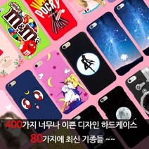 3D곡면 일러스트 국내제작 디자인 하드케이스 핸드폰 케이스