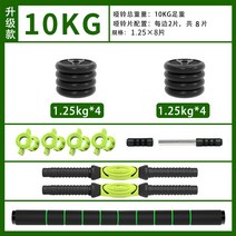 조립식덤벨 무게조절 아령 파워블럭 누오 퀵블럭, 10kg스트레이트바(5kg*2)