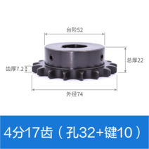 10공 스텐 체인 08B 산업용 스프 로킷 기어 톱니바퀴, T77-아이보리 1.2cm 17 래크 구멍