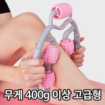 5롤 지압 마사지기 종아리 목 팔 뭉친근육 안마기, 퍼플, 5개