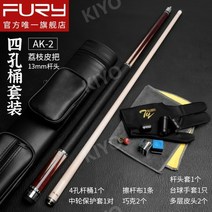 몰리나리큐 개인큐 소장용 카본 큐대 나인볼 블랙8, T