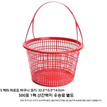 농장수확바구니 딸기 체리 100개세트 따기 과수원 농원 체험 편리한 깊은 플라스틱 다용도, 원레드 5근, 100개
