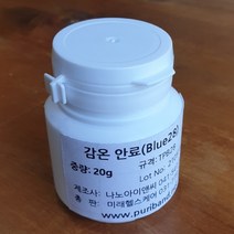 감온안료 (시온안료 28 oC) 20g, Red