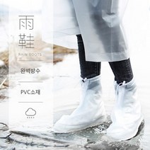 갓샵 신발방수커버 비오는날 방수 덮개 덧신 비닐