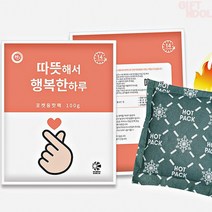 기프트앤돌 정품 국산 포켓핫팩 100g