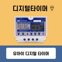 다온 유아이타이머 디지털타이머 간판타이머 20A 30A SLT-21S/30S (국산 타임스위치), 02번 30A(SLT-30S)