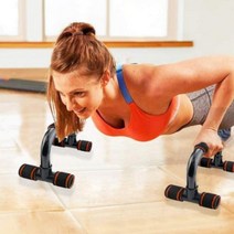 플란체바 푸쉬업바기구 팔굽혀펴기기구 팔굽혀펴기 푸시업바