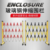 FRP 아코디언 이동식접이펜스 휀스 가드레일 주차장 바리케이트 구역설정 바퀴, 1.2m 높이*1.5m 길이 빨/흰
