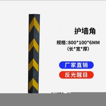 주차장코너보호대 고무 ㄱ자형 기둥보호대 접착식 코너가드 주차안전용품 범퍼, 프리미엄 코너 보호, 800 x 100 x 6MM