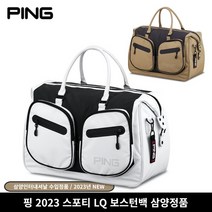 핑 스포티 LQ 보스턴백 옷가방 남성 2023년, 화이트