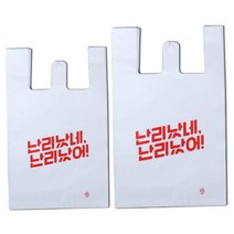 [대한잡화점] 난리났네 (소) (중) / 국내 자체생산, 난리났네 비닐봉투 (소) (100장), 1개, 1개