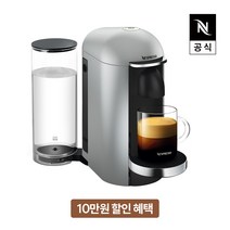(공식판매점) 네스프레소 버츄오 플러스 GCB2 에스프레소 캡슐커피머신 실버, GCB2(실버)