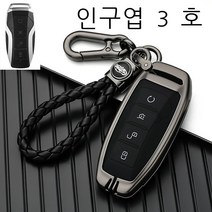 Tianzhenjue BYD Song plus 키 케이스 byd song plus 키 케이스 특수 .t 자동차 쉘 버클 BYD 스마트 E 모델 [쿨 월드 아연 합금], BYD Smart E Model [Cool World
