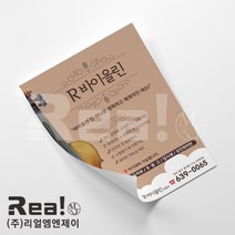 [리얼엠엔제이] 피아노 학원 레슨 콩쿨 음악회 취미 모임 단체 전단지 맞춤 제작 인쇄 전문 A5 16절 사이즈, A5디자인2 x 8000매