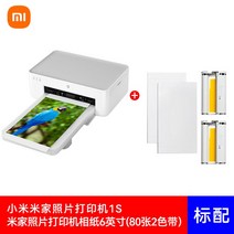 포토용지 증명 사진 인쇄 인화지 샤오미 미가 프린터 1S 컬러 세트 6인치 80매 2색 테이프 3인치 백테이프 즉 스티커 40매 1색 열승화 소모품 지, 15 포토프린터1S+6인화지80장함유2컬러밴드