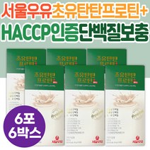 노인 식약처인증 균형단백질 서울우유초유탄탄 플러스 시니어 중년 장년 HACCP인증 건강 선물 유청단백질 프로틴 보충 50대 60대 70대 영양 섭취 관리 식물성 동물성 초유 보조제