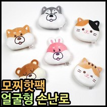 퀸즈앤킹스 모찌 핫팩 캐릭터손난로 귀여운 손난로 찜질팩, 허스키