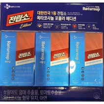 CJ 웰케어 리턴업전립소+옥타코사놀 800MG X 90캡슐 코스트코