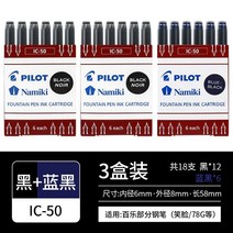 파일럿 IC-50/100 만년필 용 잉크 카트리지 Snd 젤 펜 BXC-V5 리필 평행 서예 컬러 용품, 08 2Packs B 1Pack BB