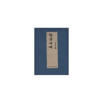 한글서예, 상품명