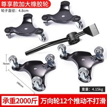 가구이동도구 이사 이동도구 리프터 짐옮기기 롤러 운반, 존향대형고무바퀴 5종세트(2000근) 나무바닥 사용가능