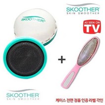 도매짱 굳은살 각질 제거기+손잡이형 각질제거기 세트구성! 풋파일 풋스크럽 풋필링 발바닥 팔꿈치 발 뒷꿈치 굳은 살 제거 돌 솔 피부 관리 풋 케어 SKOOTHER 정품!, 3개, 굳은 살 제거기