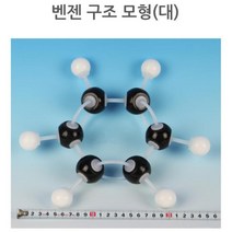 벤젠 분자 구조 모형 화학 실험 키트 과학교구 결정 과학 도구 중등 고등 방과후학습 생물
