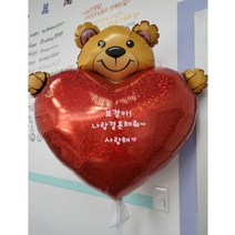 공기주입 곰돌이하트 풍선 프로포즈 이벤트 청주픽업 헬륨 빅하트 생일