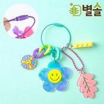 스마일꽃 키링 가방 파우치 백참 와이어키링 홀로그램