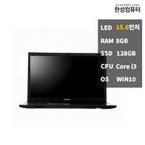 한성 가정용 사무용 8GBSSD128 노트북 중고 U54X