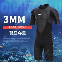 남성 스킨스쿠버 잠수복 반팔 서핑 다이빙슈트, 블랙그레이3mm점프수트반팔MS301