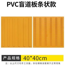 PVC 시각장애인 점자블럭 시각 타일 보행 유도 블럭, M. 노란색 블라인드 칸막이 40x40(4장)