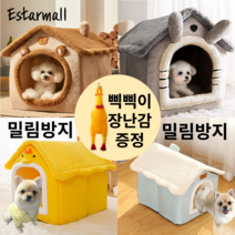 비숑집 말티즈집 닥스훈트집 강아지이글루 조립식 아기 강아지집 하우스 시바견집 웰시코기집 이스타몰, 옵션04.모던 하우스
