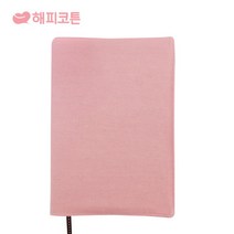 [바보사랑] 주문제작 자수북커버 린넨핑크, 상세 설명 참조, 사이즈:L