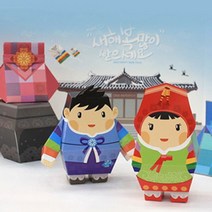 alltems♥ 한복입은 인형 페이퍼토이 한국미 캐릭터 만들기 ♤00ea♩, 앙지페이퍼토이