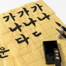 붓글씨 서예 화선지 종이 서예 연습지 (10장)