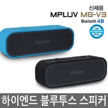 [BOBU] 엠피루브 하이엔드 블루투스스피커 MB-V3 고출력 핸즈프리 생활방수_ 210720EA, 차콜블랙