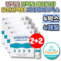 프리미엄 슈퍼 프리바이오틱스 프리바이오스틱 프락토 갈락토 자일로 올리고당 유산균 먹이 에프오에스 FOS 장내 유익균 증식, 4개, 30포