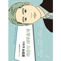 2022 객관식 재무회계:공인회계사 세무사 1차 시험 대비, 새흐름