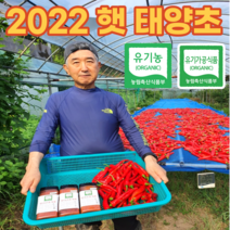 2022 국산 유기농 태양초햇고춧가루 건고추 고추가루1근 한근, 2근(1kg)/고춧가루, 매운맛(고춧가루), 1개