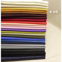 옥스포드 25종 (1104-19) 파우치 가방 만들기 재료 홈패션 원단, 특가카멜
