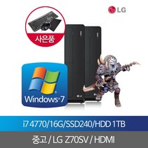 LG중고컴퓨터 i7 4770 16G SSD240G+1TB WIN7, 단품, 단품
