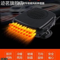 자동차 에어컨 냉난방 이중 사용 차량 l 캐리어 히터 USB 충전식 12v24 세발자전거 난방 및 안개 제거, 24V 업그레이드 200W ##