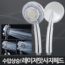 일음쇼핑^*n3기능 맛사지헤드 욕실 아기샤워 수압상승기교체 화장실기 샤워기 고압 강한기 좋은기 고수압 높이는기 증폭기 상승기 성기일음medi*^, ab*^선택없는