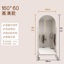 스테인레스 대형 날씬해보이는 옷가게 거울 전신거울, 160x60cm