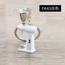 크리 에이 티브 바리 스타 커피 탬퍼 키 체인 커피 기계 핸들 모카 투수 열쇠 고리 휴대용 Coffeeware 에스 프레소 액세서리 선물, (365458)EK43