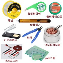 고급땜납 납 제거기 흡입기 솔더페이스트 실납 높은 열 전도도 63/37 ★★★, 정리 수납 케이스 블루 1번사이즈-6개