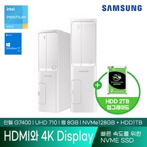 삼성데스크탑5 DM500SEA-WA24C3753 8GB 128GB+1TB WIN11PRO 사무용PC 인강PC 컴퓨터, 화이트